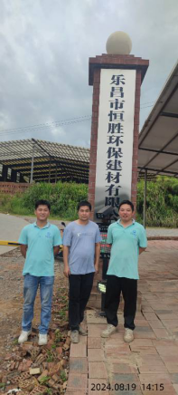 乐昌市恒胜环保建材有限公司