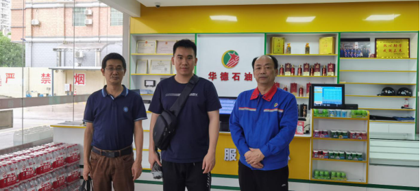 河源市深华德石油化工有限公司东源县木京加油站安全现状评价报告.