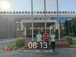 中铁十五局集团有限公司广州东至花都天贵城际项目二工区