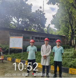 广州联穗能源供应有限公司