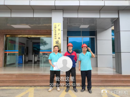 广东广业云硫矿业有限公司