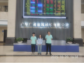 广东广青金属科技有限公司职业病危害现状评价