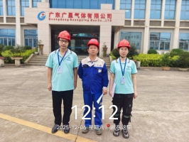 广东广星气体有限公司