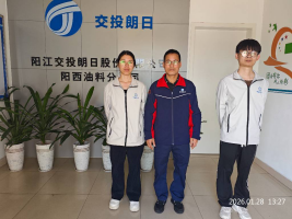 阳江交投朗日股份有限公司阳西油料分公司