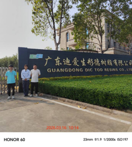 广东迪爱生彤德树脂有限公司