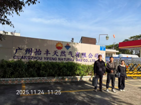 广州怡丰天然气有限公司分布式光储充项目职业病危害现状评价