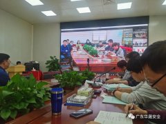 华晟公司参加应急部国家安全发展示范城市评估