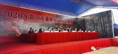 阳江森林防火演练，广东华晟总策划总导演