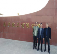 广州市南乔化工有限公司 安全评价报告