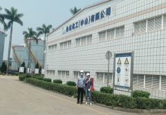 台达化工（中山）有限公司危险化学品重大危险