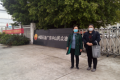 中国石油天然气股份有限公司广东中山民众油库