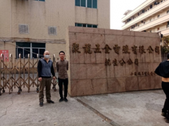 中山市聚龙五金电镀有限公司