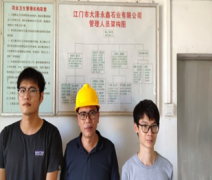 江门市新会区大泽永鑫石业有限公司