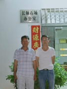 肇庆市高要区长顺石业有限公司.