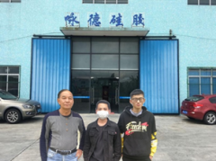 江门市咏德新材料有限公司