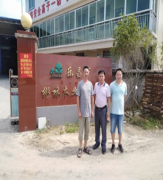 乐昌市彬林木业有限公司