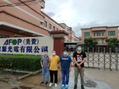 东莞东源光电有限公司