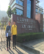 东莞新奥燃气有限公司（东城门站）
