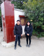 乐昌市乐盛木制工艺厂