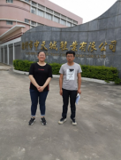 潮州市中天城鞋业有限公司