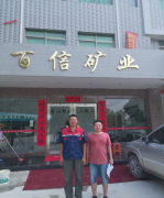 开平市百信矿业投资有限公司..