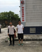 广州格鲁曼粘合剂有限公司