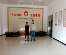 广州建丰五矿稀土有限公司.