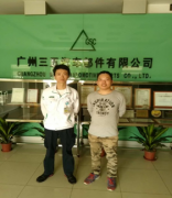  广州三五汽车部件有限公司
