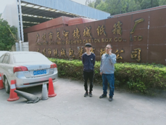 广州市穗城纸箱厂有限公司