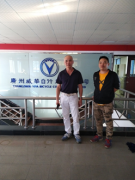 广州威华自行车有限公司