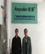 广州欣彩电脑耗材有限公司