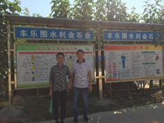 四会市大沙镇丰乐围水利会石业有限公司