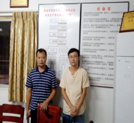 四会市联进石场有限公司