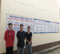 四会市前进石场有限公司
