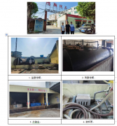 增城市鸿翔化工有限公司经营危险化学品安全现状评价