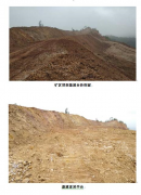 封开县东威石业有限公司扩建年产60万立方米建筑用砂岩露天开采项目安全设施验收评价报告