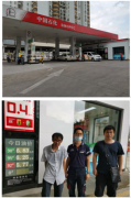 中国石化销售股份有限公司广东惠州惠阳淡水加油站安全现状评价报告