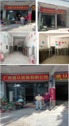广州港从贸易有限公司危险化学品经营安全现状评价
