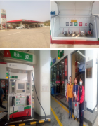 中国石化销售股份有限公司广东河源（和平）大兴加油站安全现状评价报告