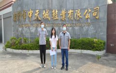 潮州市中天城鞋业有限公司工作场所职业病危害因素定期检测