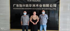 广东始兴县华洲木业有限公司职业病危害因素定期检测