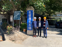 潮州市潮安区石壁潭采石场有限公司年产10万立方米建筑用花岗岩露天开采项目安全现状评价报告