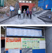 英德市洪昌矿业有限公司大湾交塘铅锌矿 改建年产3万吨铅矿、锌矿地下开采项目安全设施验收评价报告
