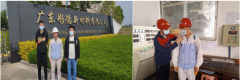 广东彤德新材料有限公司工作场所职业病危害因素定期检测