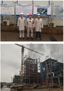 广东韶钢松山股份有限公司高效发电超低排放改造（二期）项目 安全预评价