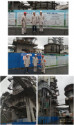 广东韶钢松山股份有限公司炼钢厂3#麦尔兹窑建设及公辅系统改造项目安全预评价