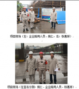 广东韶钢松山股份有限公司1，2号和4，5号焦炉废水深度处理改造项目安全预评价