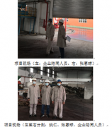 广东韶钢松山股份有限公司工业废弃物分拣线项目安全预评价
