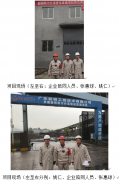 广东韶钢松山股份有限公司韶钢雨污分流优化改造工程项目安全预评价