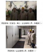 广东韶钢松山股份有限公司特轧厂轧钢远程智慧集控之高线轧线精整装备自动化改造项目安全预评价